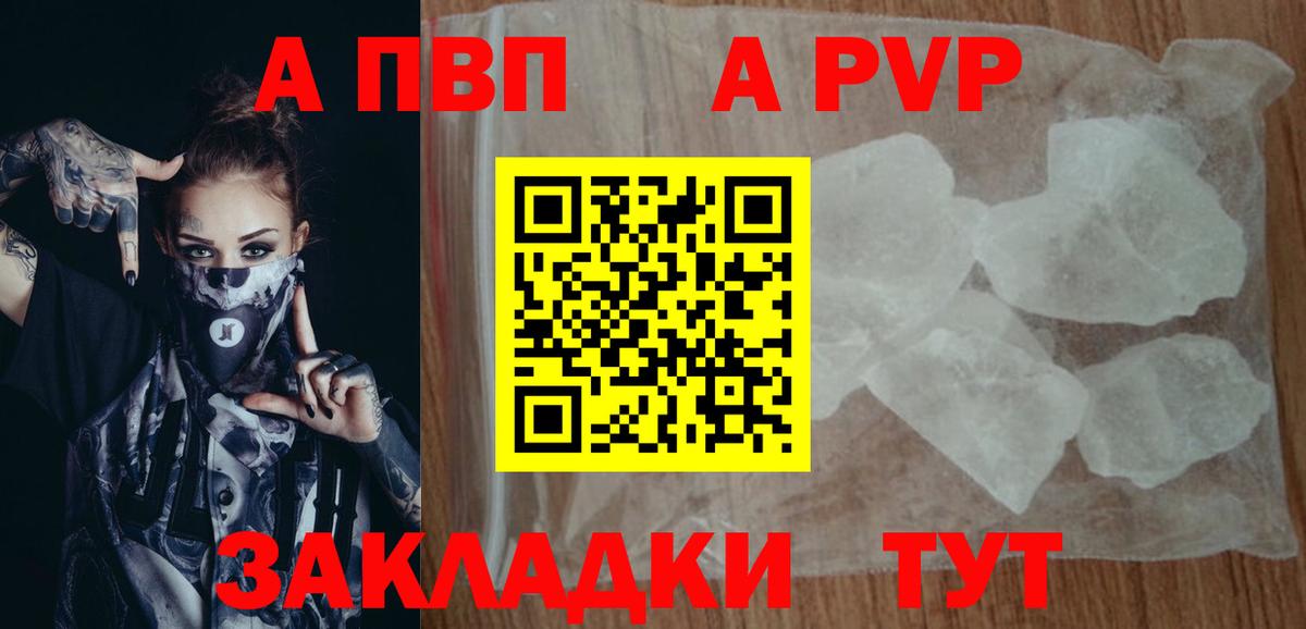 А ПВП Соль  Вход с VPN  Alfa_PVP  Муром  A PVP крисы CK 