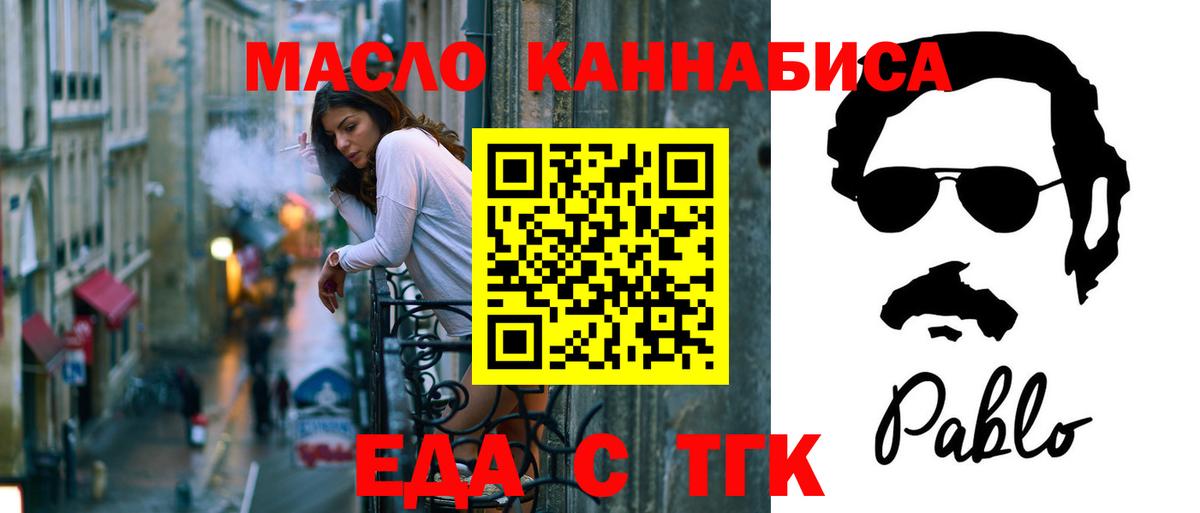 Cannafood марихуана  Вход с VPN  Муром 