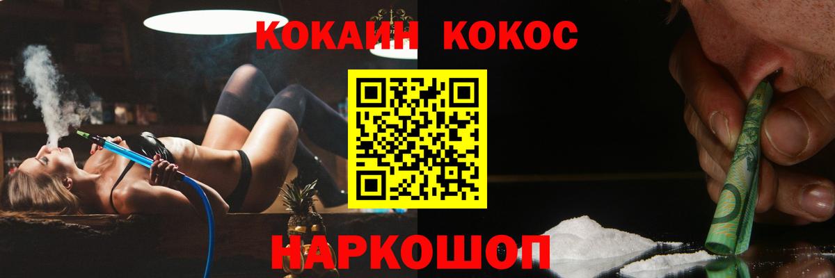 КОКАИН FishScale  Cocaine Боливия  Муром  Вход с VPN 