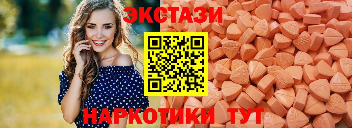 Ecstasy 250 мг Муром