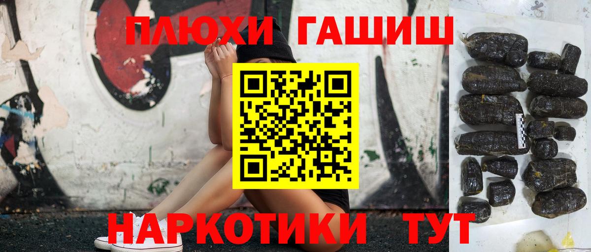 ГАШ гашик Муром