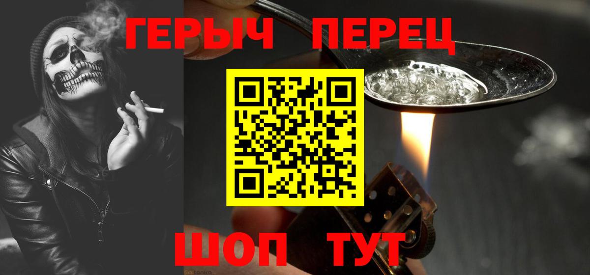 Муром  ГЕРОИН герыч  ГЕРОИН  Вход с VPN 