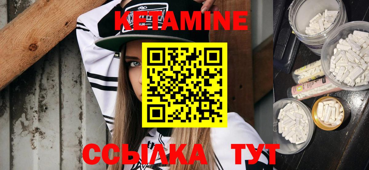 Кетамин VHQ Муром