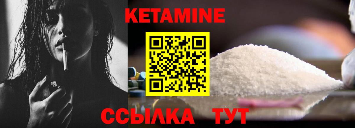 Кетамин VHQ  КЕТАМИН ketamine  Муром  Вход с VPN 