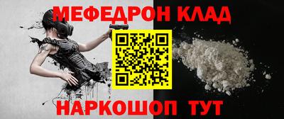 таблы Железноводск