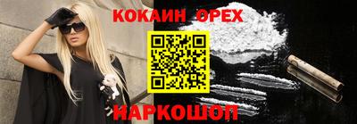 таблы Железноводск