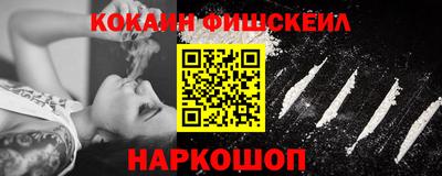 мефедрон Железногорск
