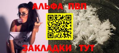 таблы Железноводск