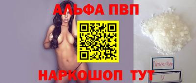 таблы Железноводск