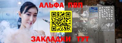 альфа пвп VHQ Ефремов