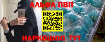 таблы Железноводск