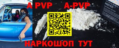 альфа пвп VHQ Ефремов