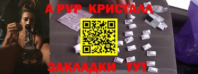 мефедрон Железногорск