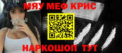мефедрон Железногорск