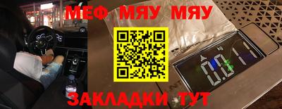 таблы Железноводск