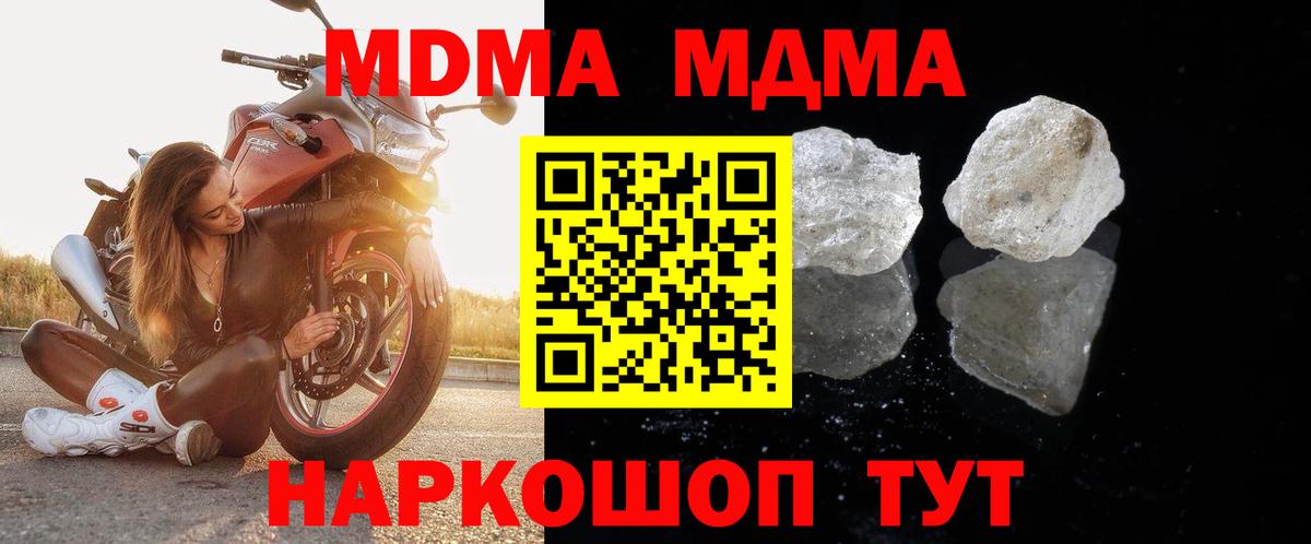 MDMA crystal  MDMA  Муром  Вход с VPN 