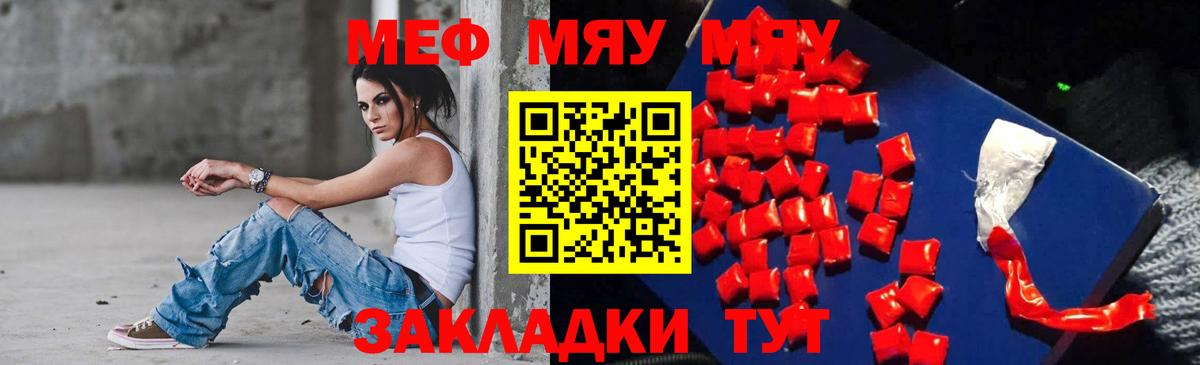 МЯУ-МЯУ  МЕФ  Вход с VPN  ОМГ ОМГ рабочий сайт  Мефедрон кристаллы  Муром  Меф VHQ 