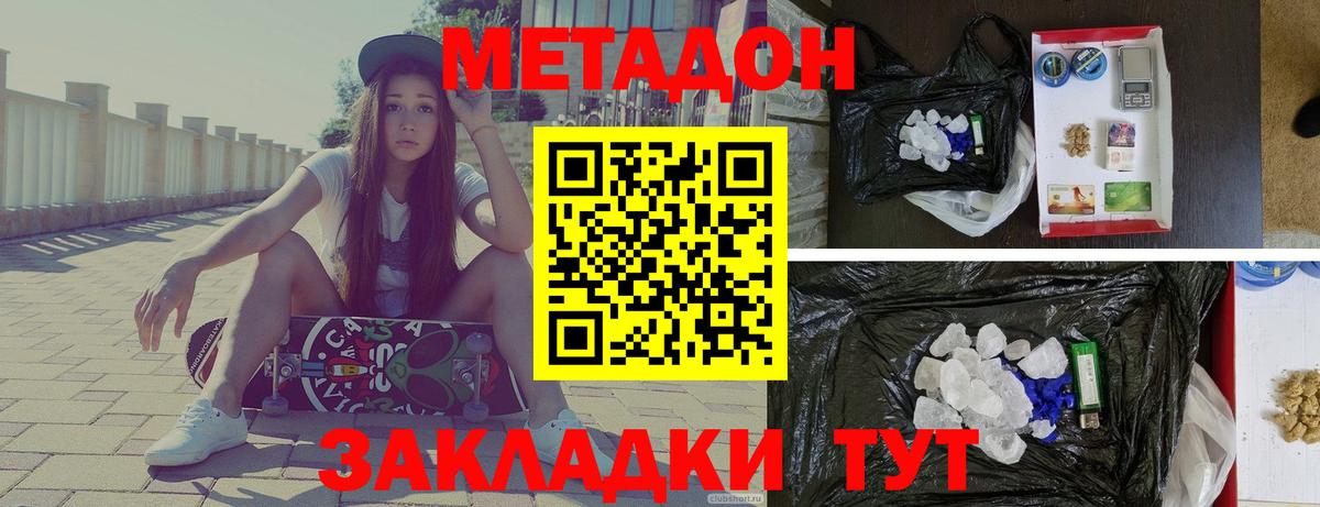 МЕТАДОН мёд  Вход с VPN  Метадон VHQ  Муром 