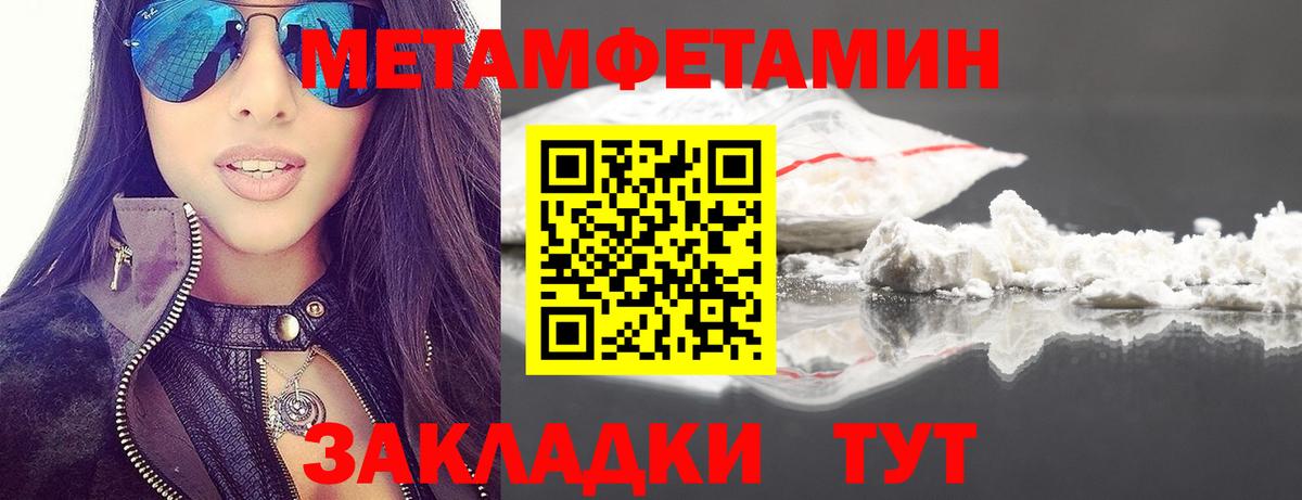 Муром  Метамфетамин пудра  Метамфетамин пудра  Вход с VPN 